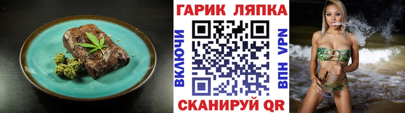 Canna-Cookies конопля  Балаково 