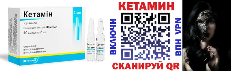 КЕТАМИН VHQ  Балаково 