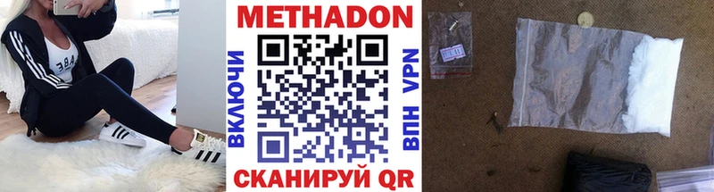 МЕТАДОН мёд  Балаково 