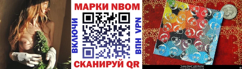 где купить наркотик  Балаково  Марки 25I-NBOMe 1500мкг 
