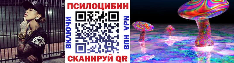Псилоцибиновые грибы прущие грибы наркошоп Балаково